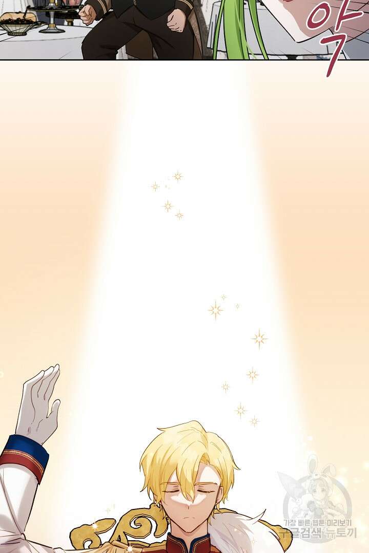 들키면 죽습니다! 22화 7