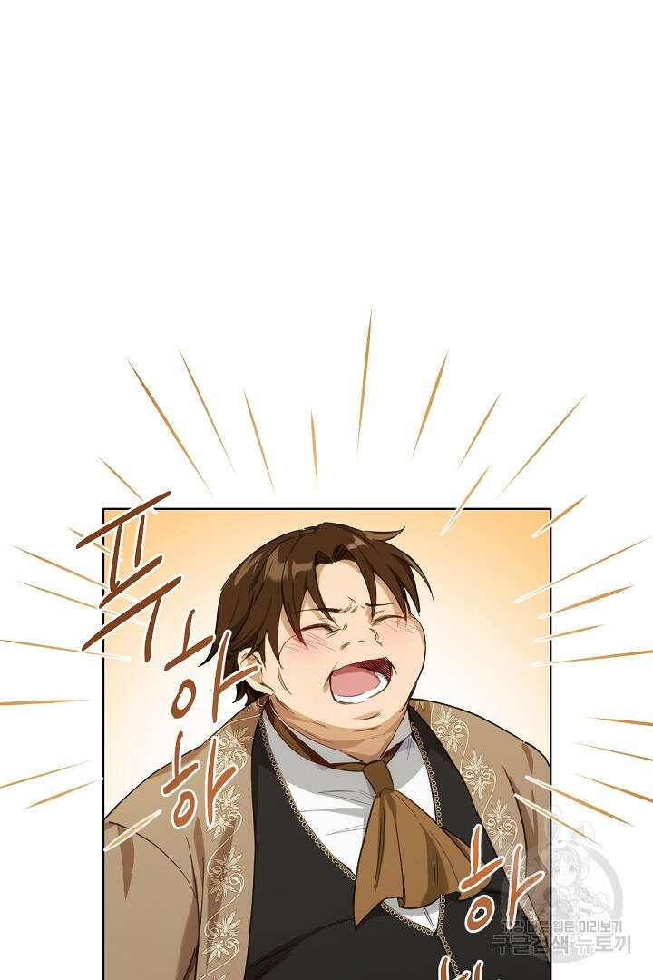 들키면 죽습니다! 22화 16