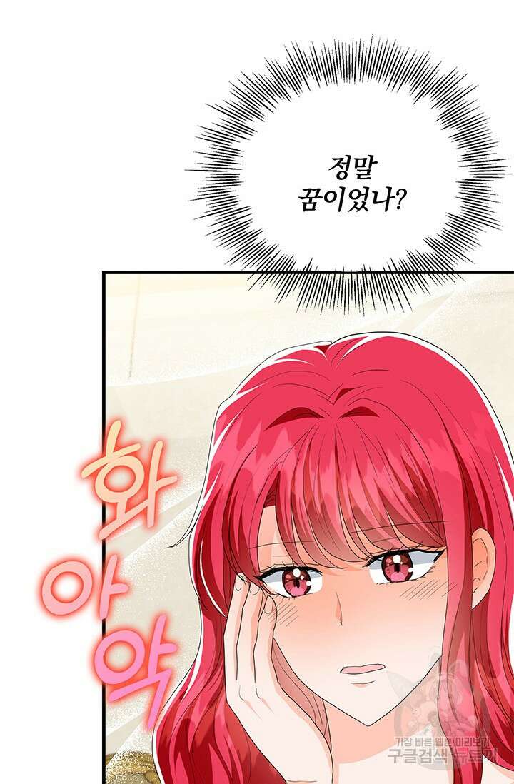 주인공들의 파혼을 막으려 했을 뿐인데 33화 11