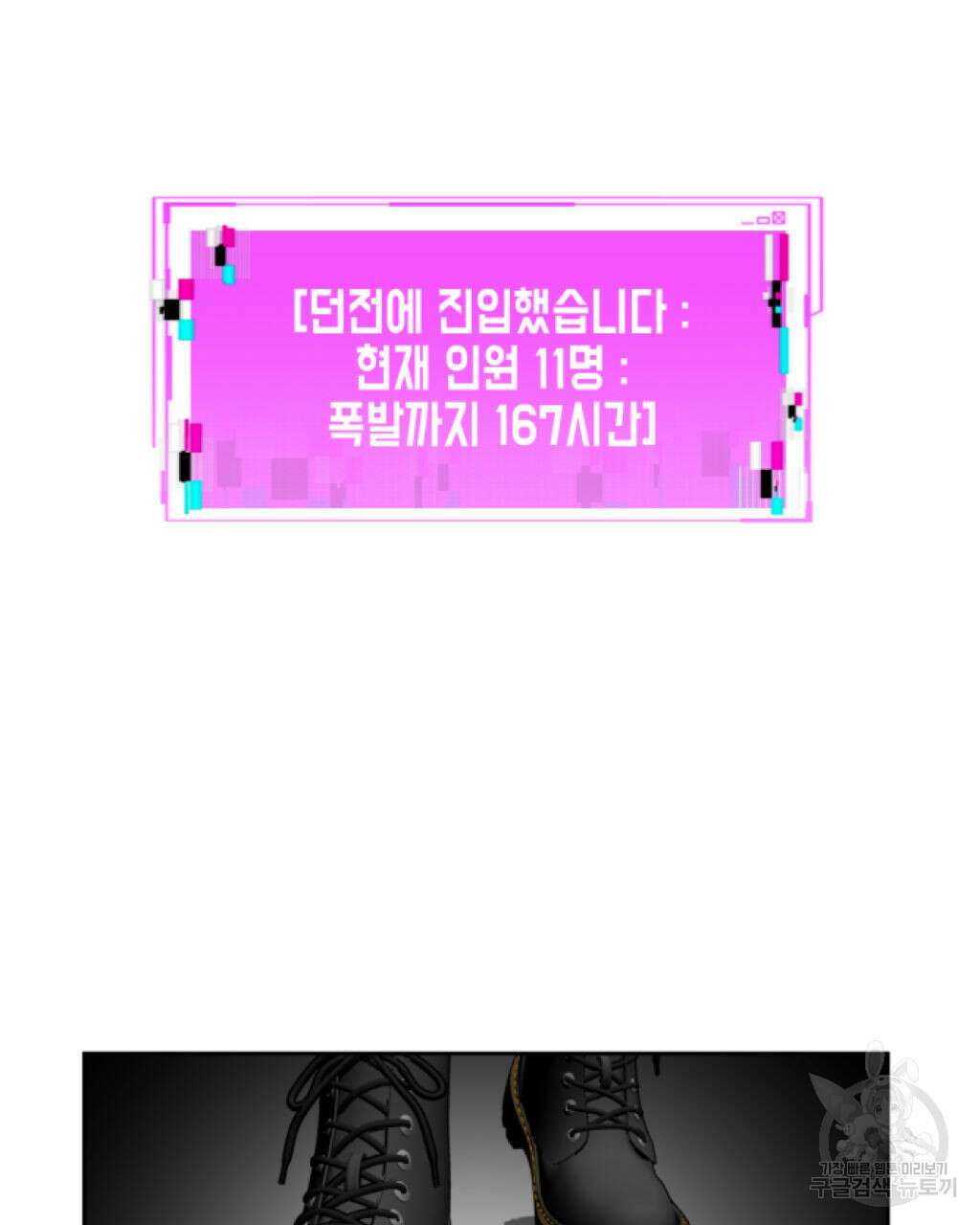 유언 때문에 죽는 건 잠깐 미뤘습니다 21화 2