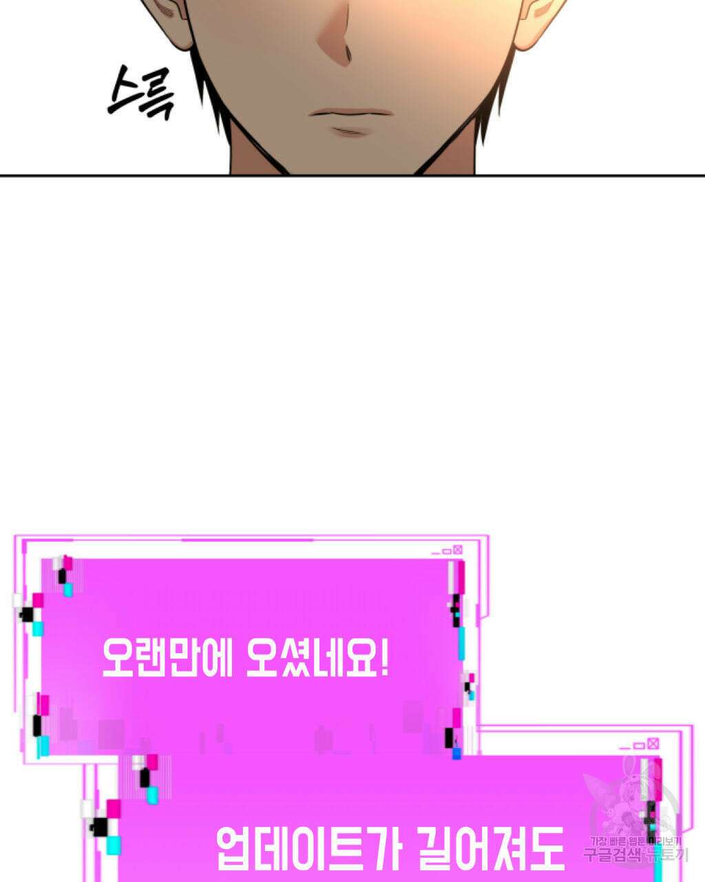유언 때문에 죽는 건 잠깐 미뤘습니다 21화 5