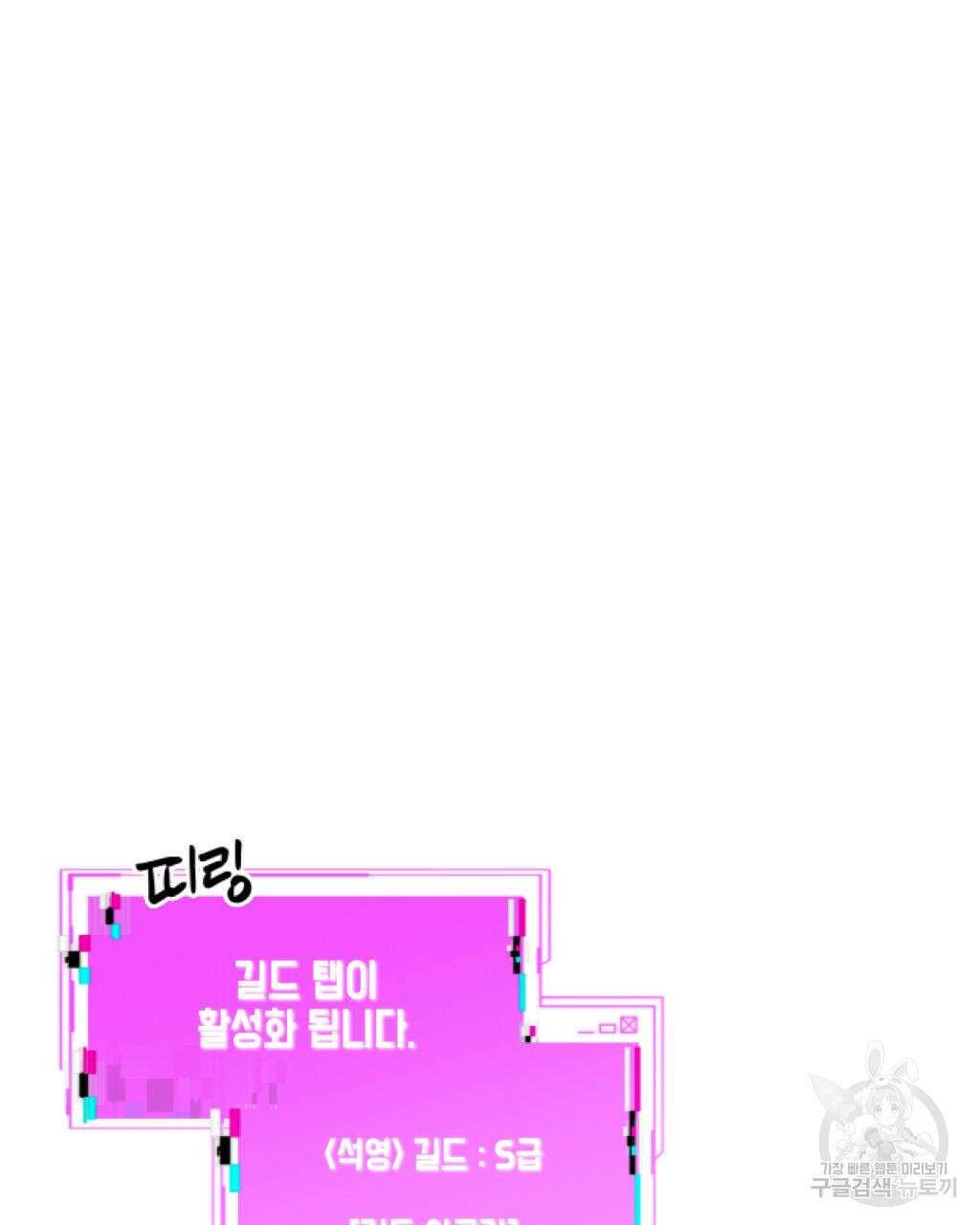 유언 때문에 죽는 건 잠깐 미뤘습니다 21화 11