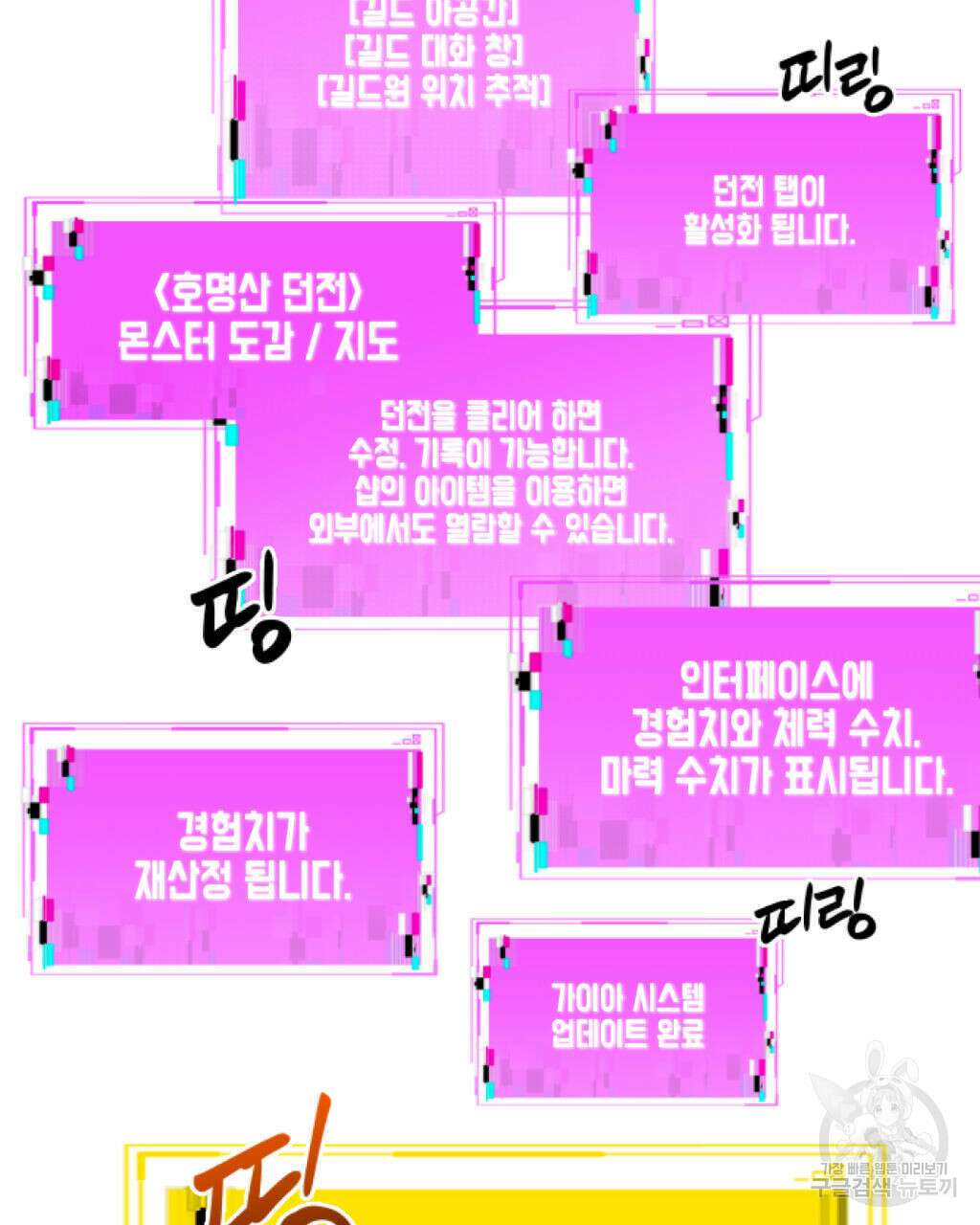 유언 때문에 죽는 건 잠깐 미뤘습니다 21화 12