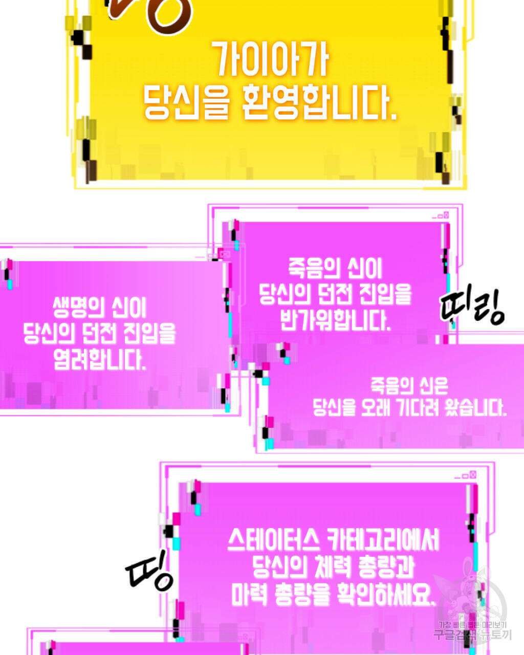 유언 때문에 죽는 건 잠깐 미뤘습니다 21화 13