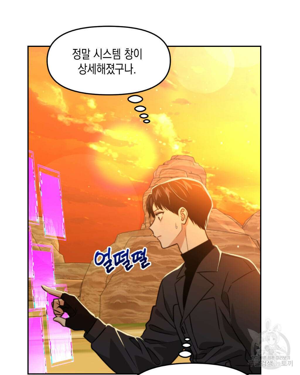 유언 때문에 죽는 건 잠깐 미뤘습니다 21화 15