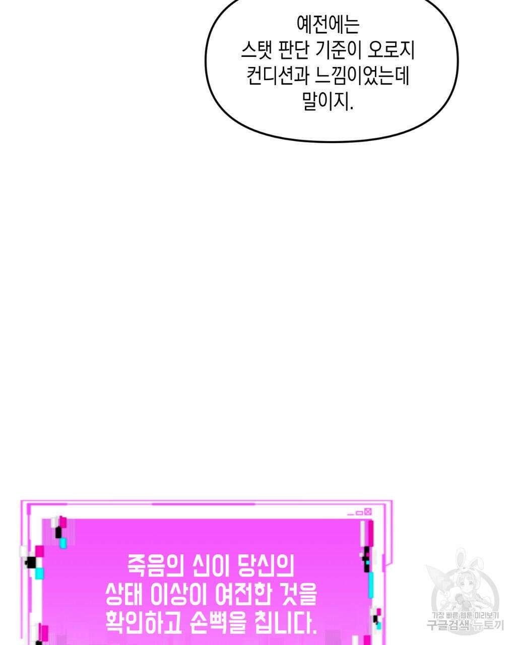 유언 때문에 죽는 건 잠깐 미뤘습니다 21화 16