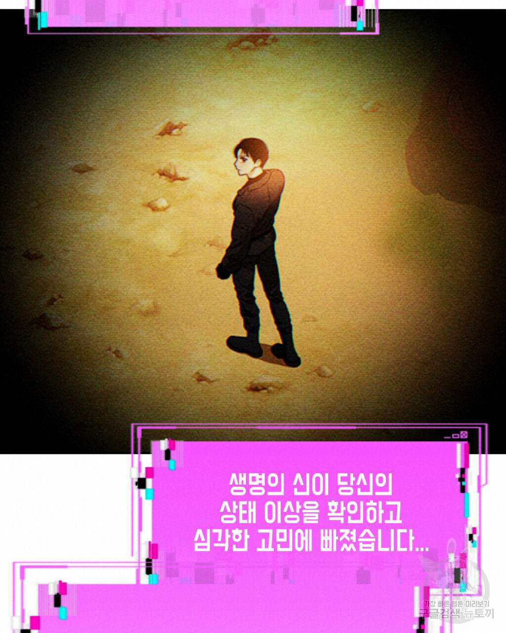 유언 때문에 죽는 건 잠깐 미뤘습니다 21화 17