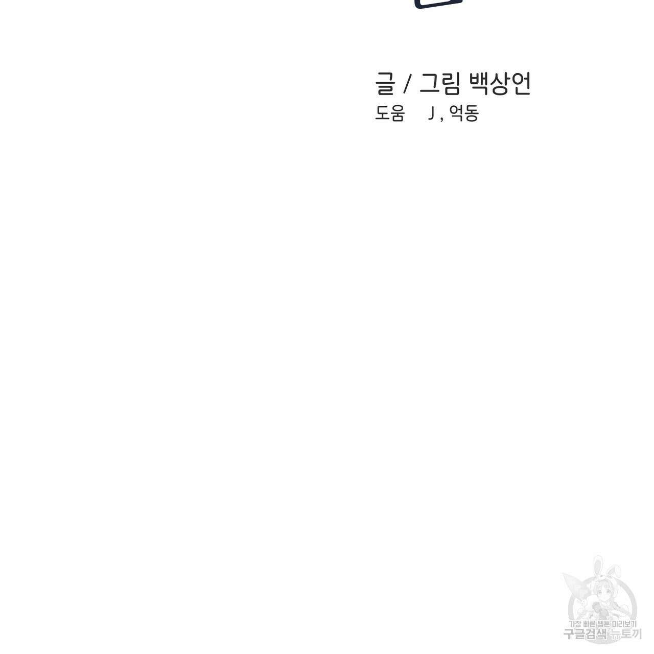플립턴 104화 2