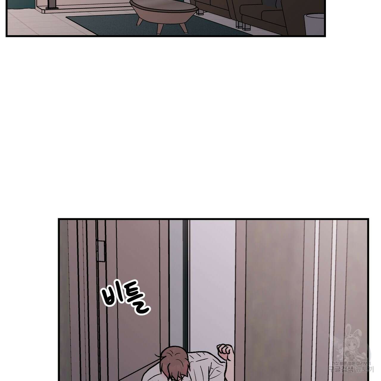 플립턴 104화 4