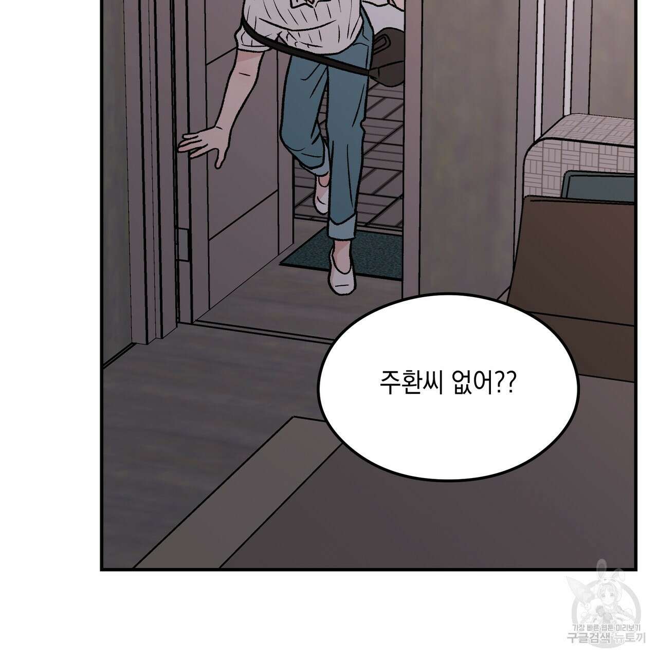 플립턴 104화 5