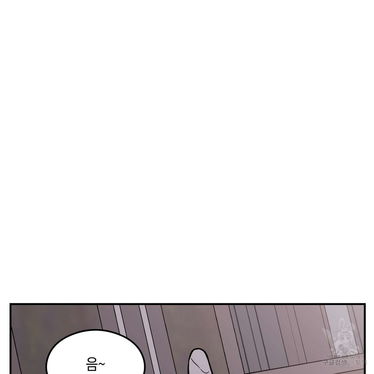 플립턴 104화 6