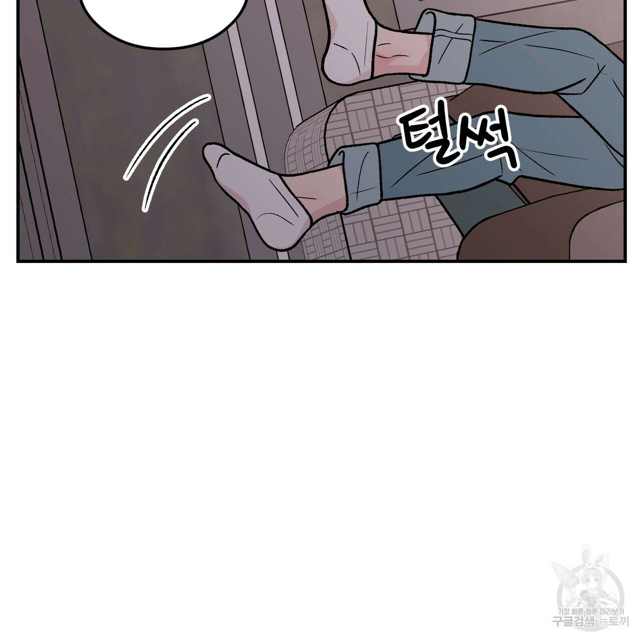 플립턴 104화 7