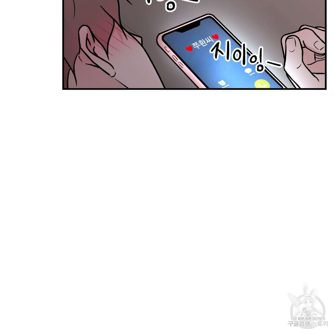 플립턴 104화 10