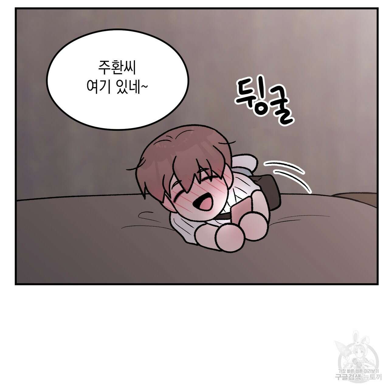 플립턴 104화 11