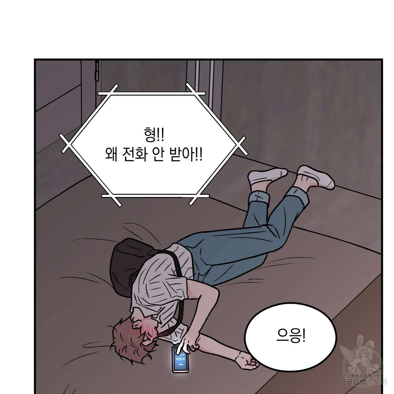 플립턴 104화 13