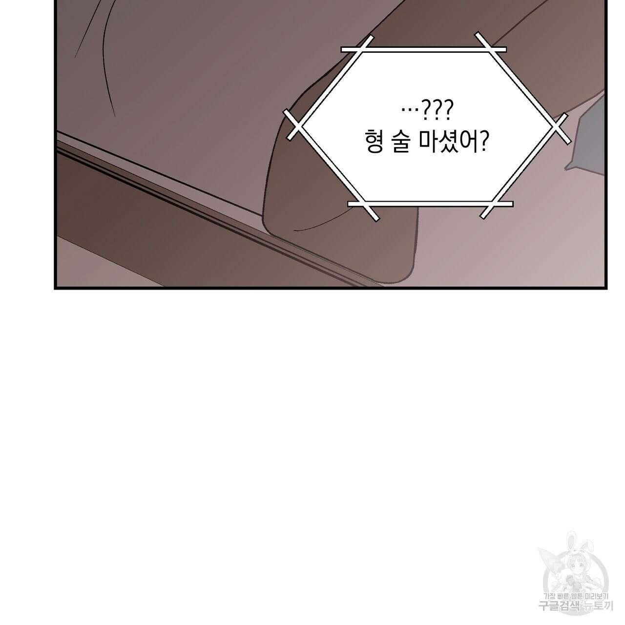 플립턴 104화 14