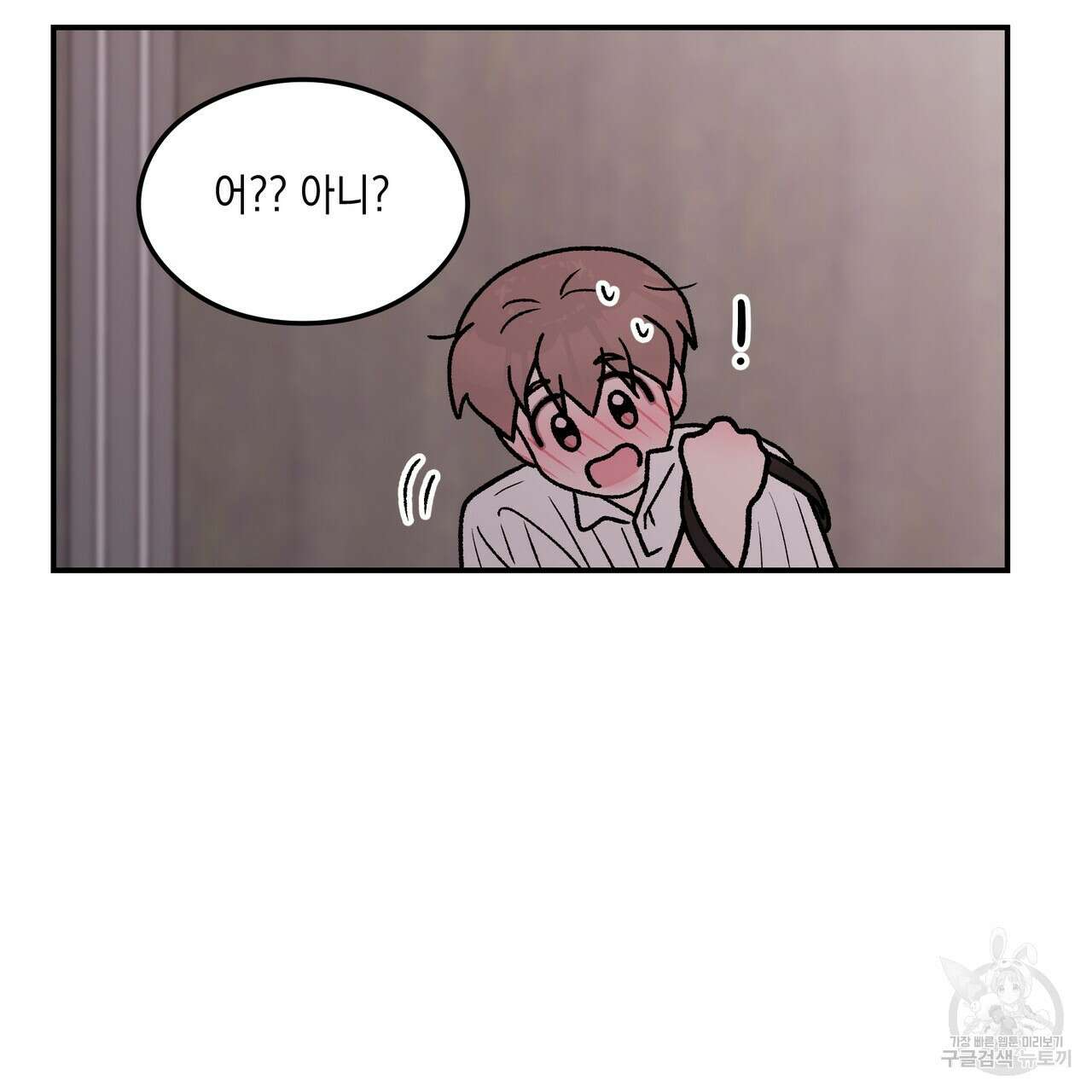 플립턴 104화 15