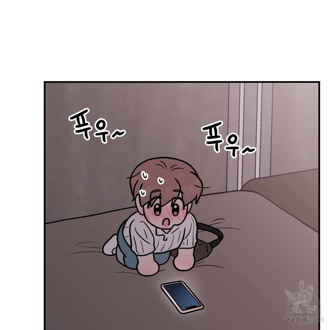 플립턴 104화 16