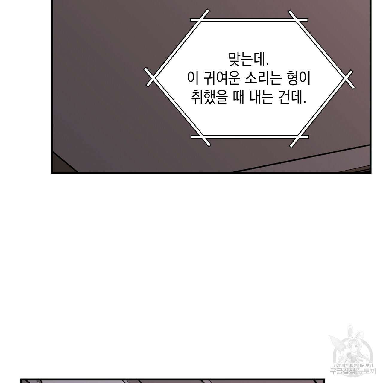 플립턴 104화 17