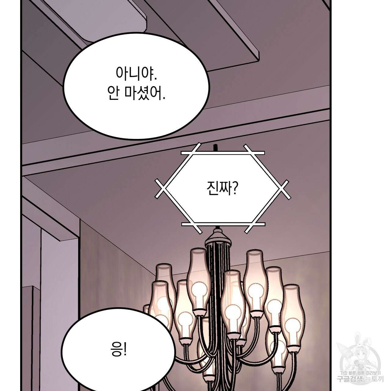 플립턴 104화 18