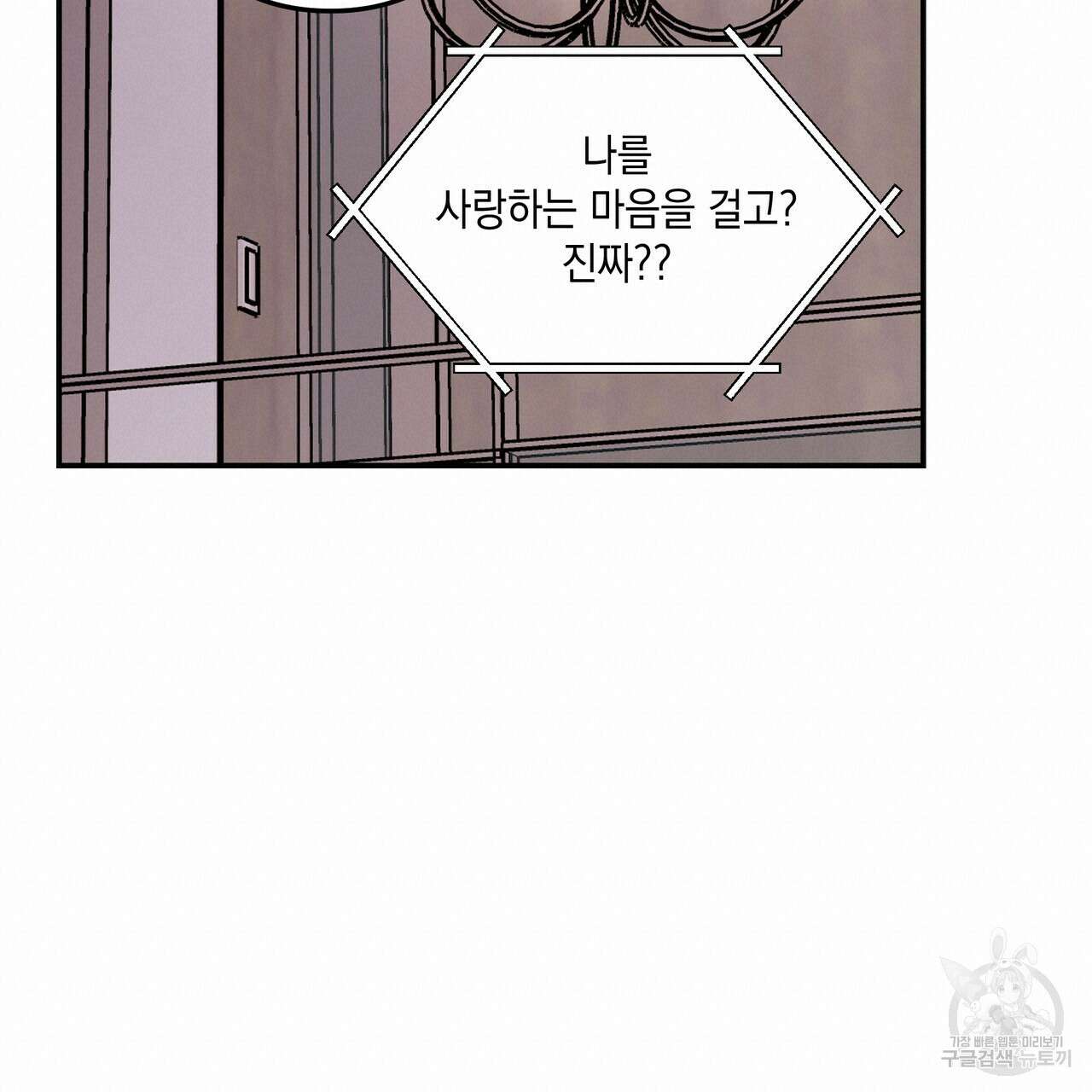 플립턴 104화 19