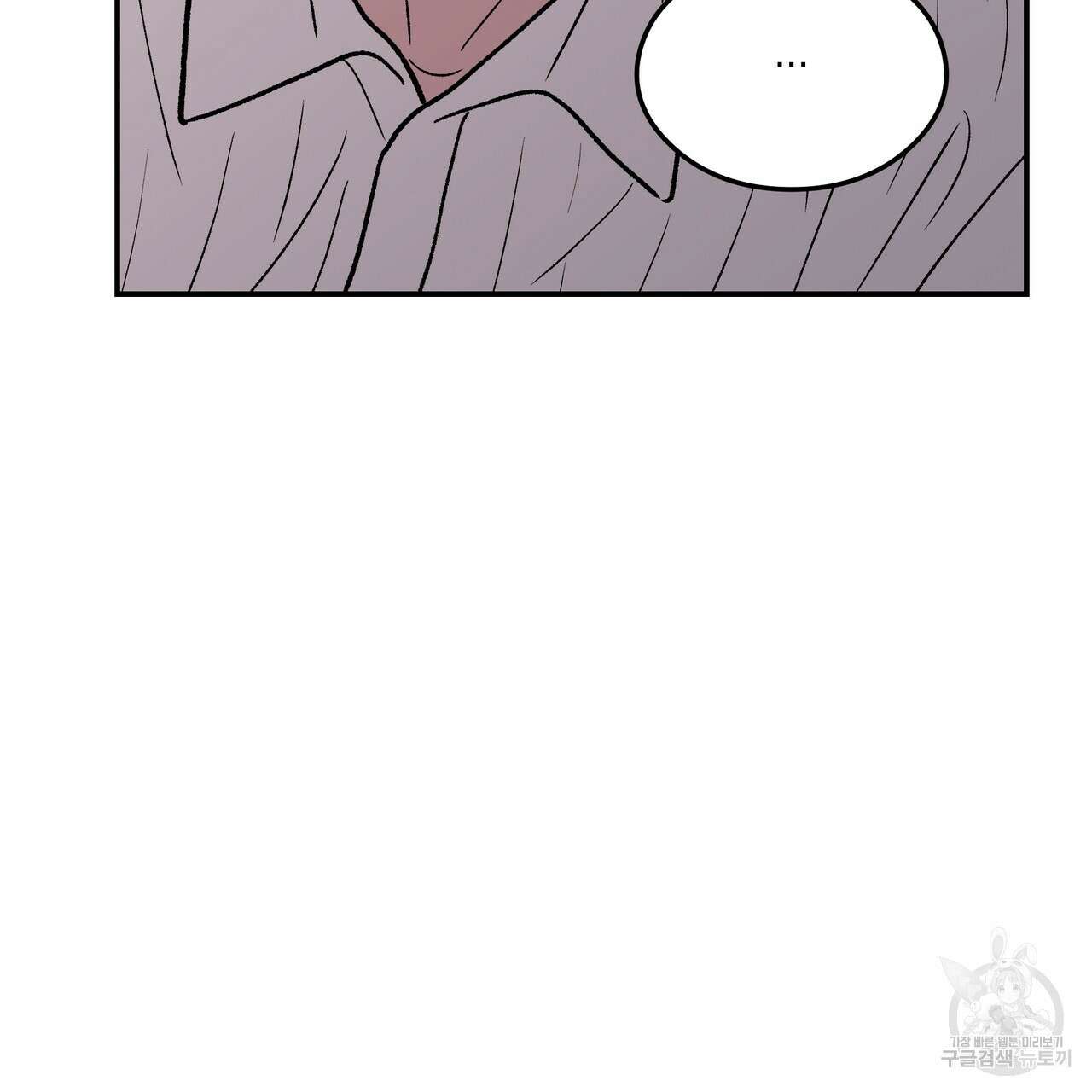 플립턴 104화 21