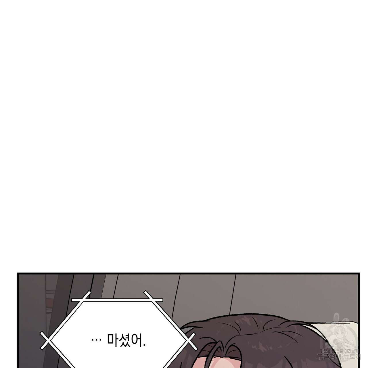 플립턴 104화 22