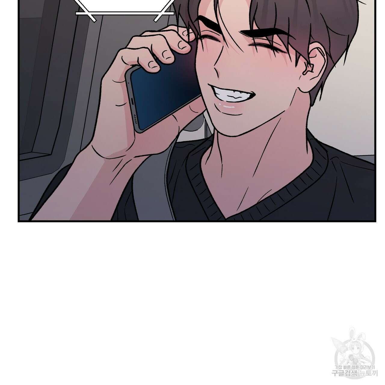 플립턴 104화 23