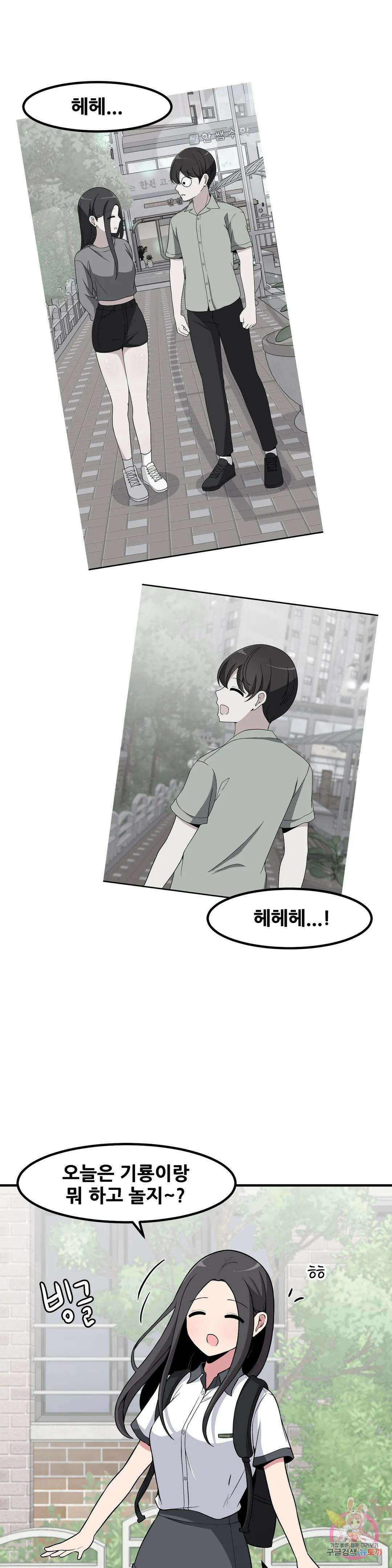 옆자리 짝꿍의 비밀 47화 2부 1화 2