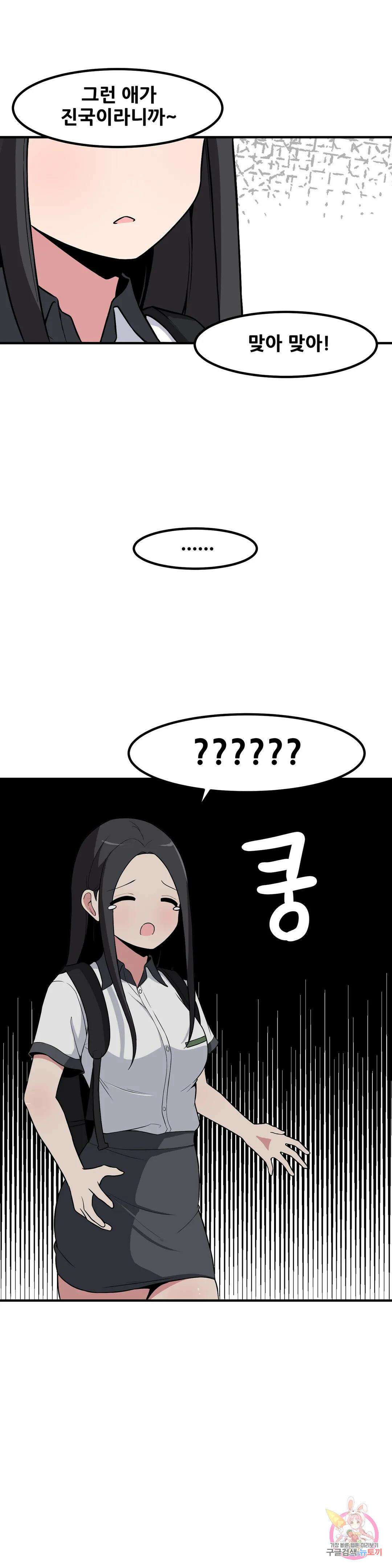 옆자리 짝꿍의 비밀 47화 2부 1화 5