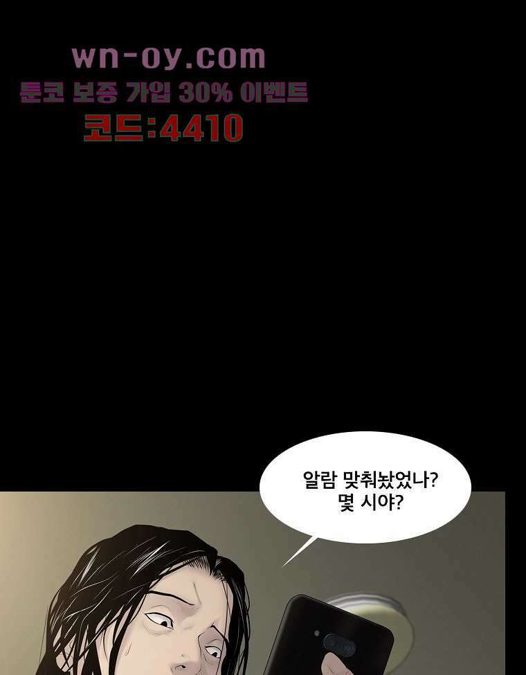악연 7화 14