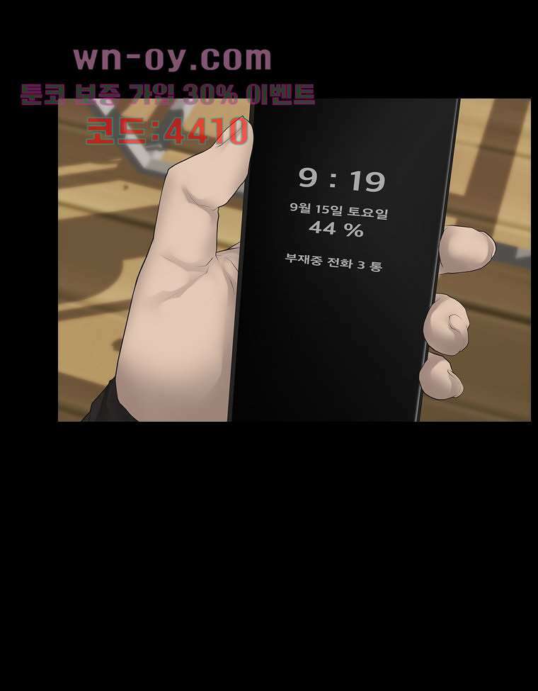 악연 7화 16
