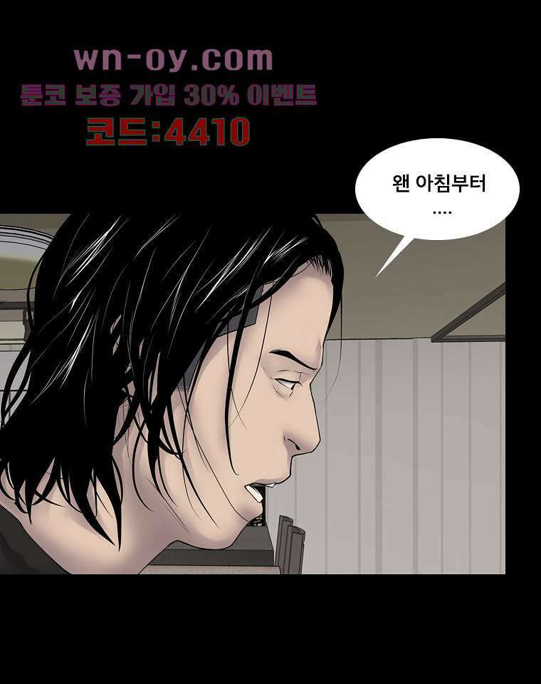 악연 7화 17