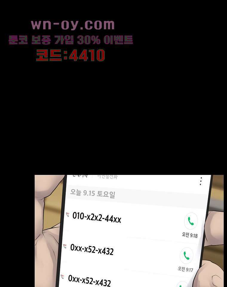 악연 7화 18