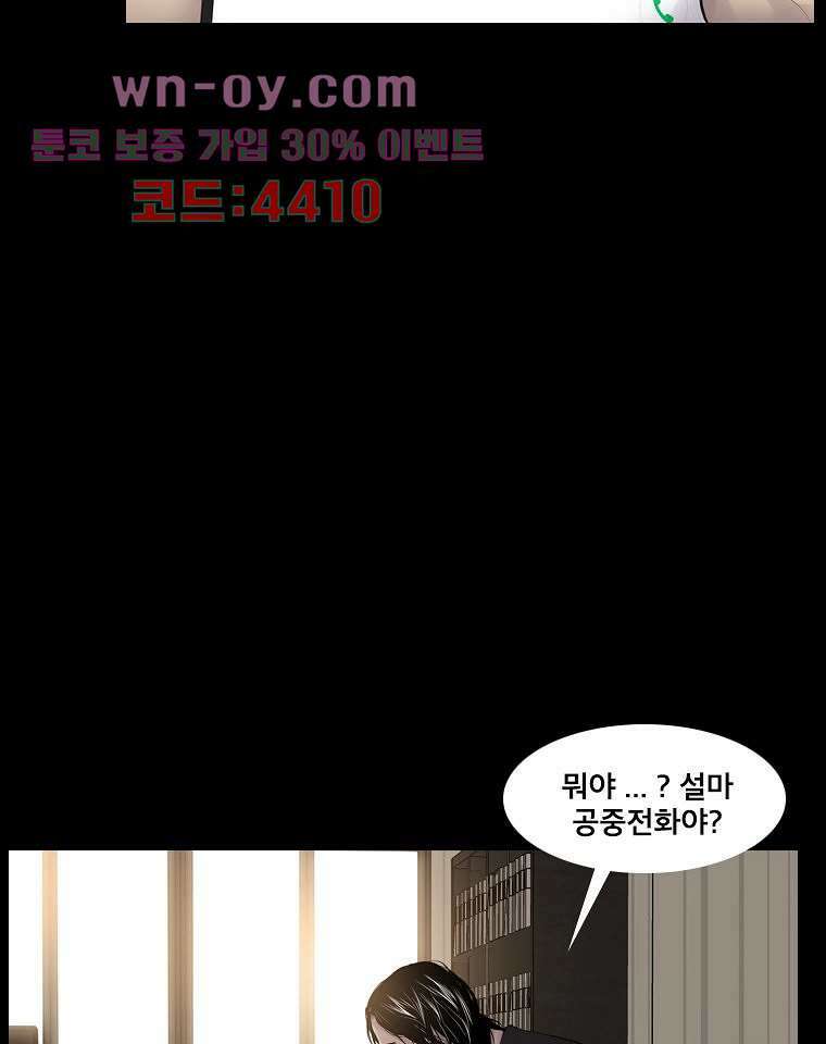 악연 7화 19