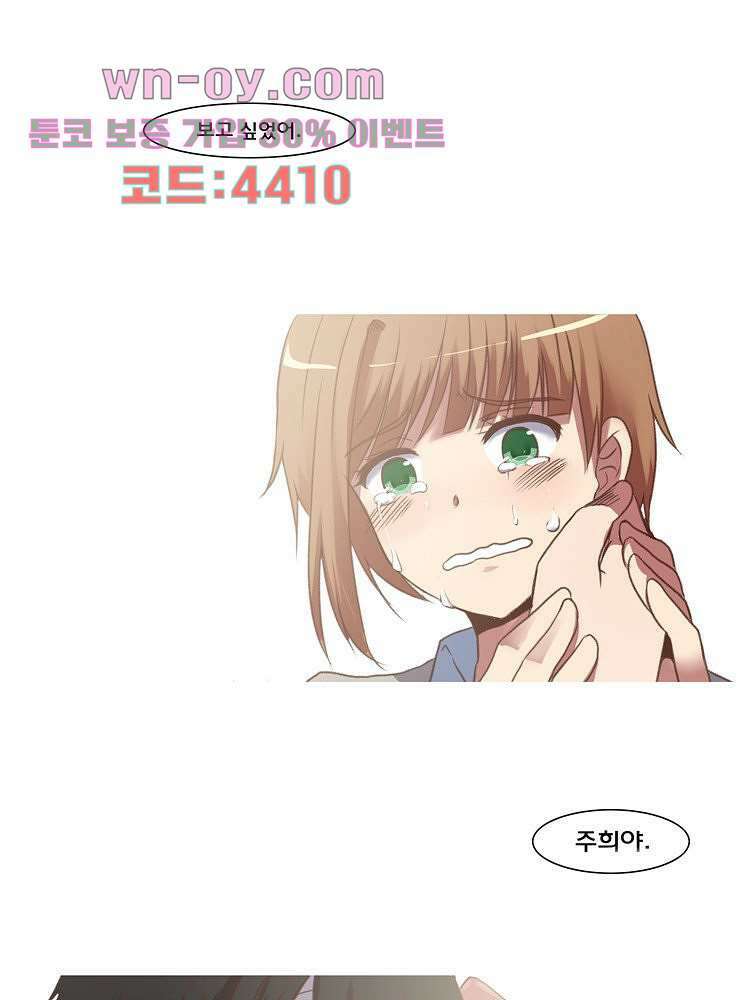 하숙집 도로시 18화 1