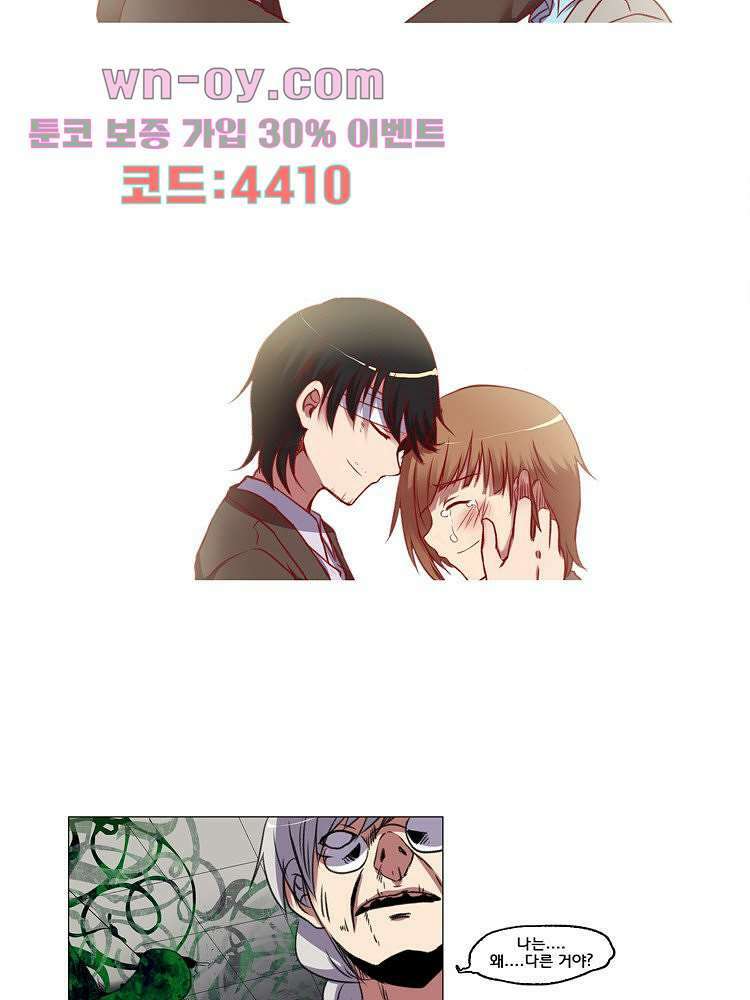 하숙집 도로시 18화 3