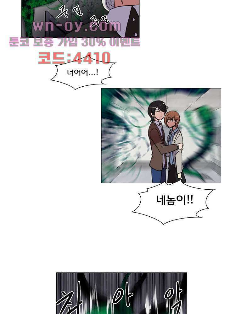 하숙집 도로시 18화 4