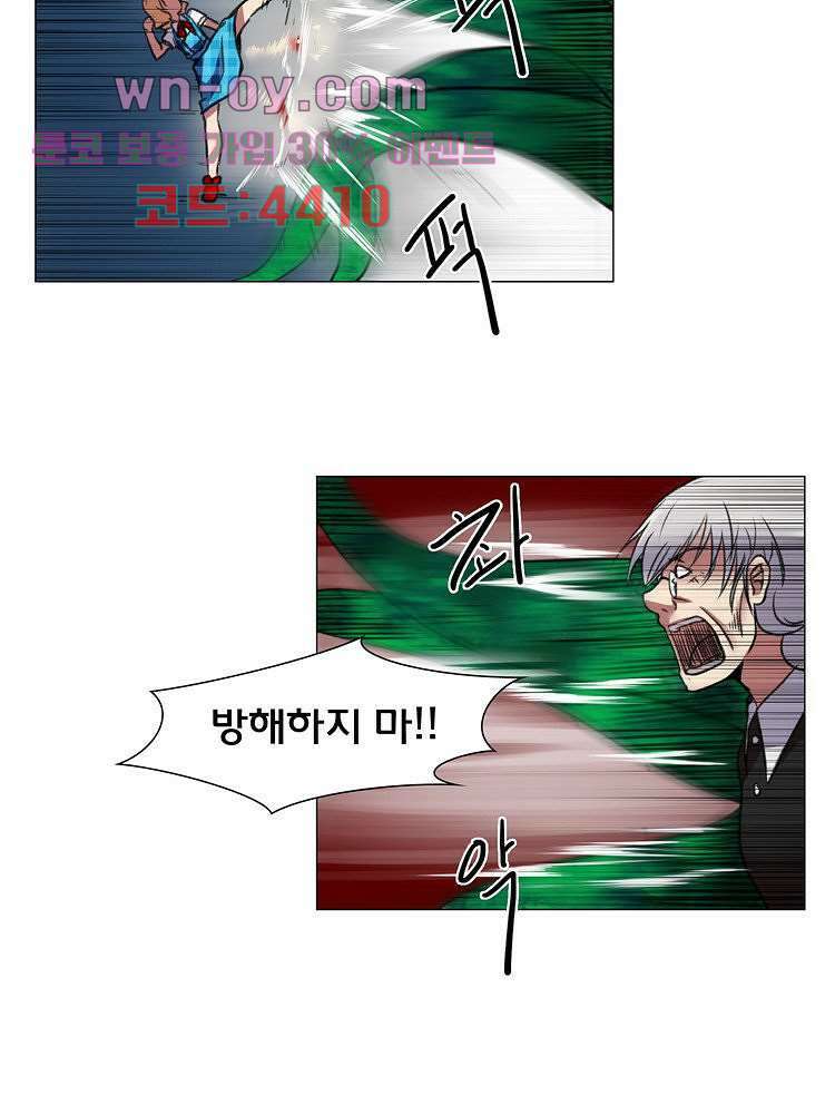 하숙집 도로시 18화 7