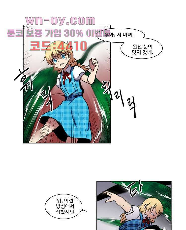 하숙집 도로시 18화 8