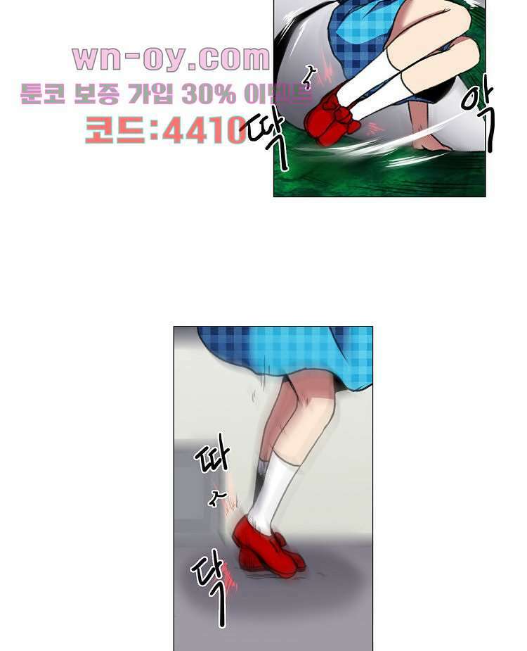 하숙집 도로시 18화 9