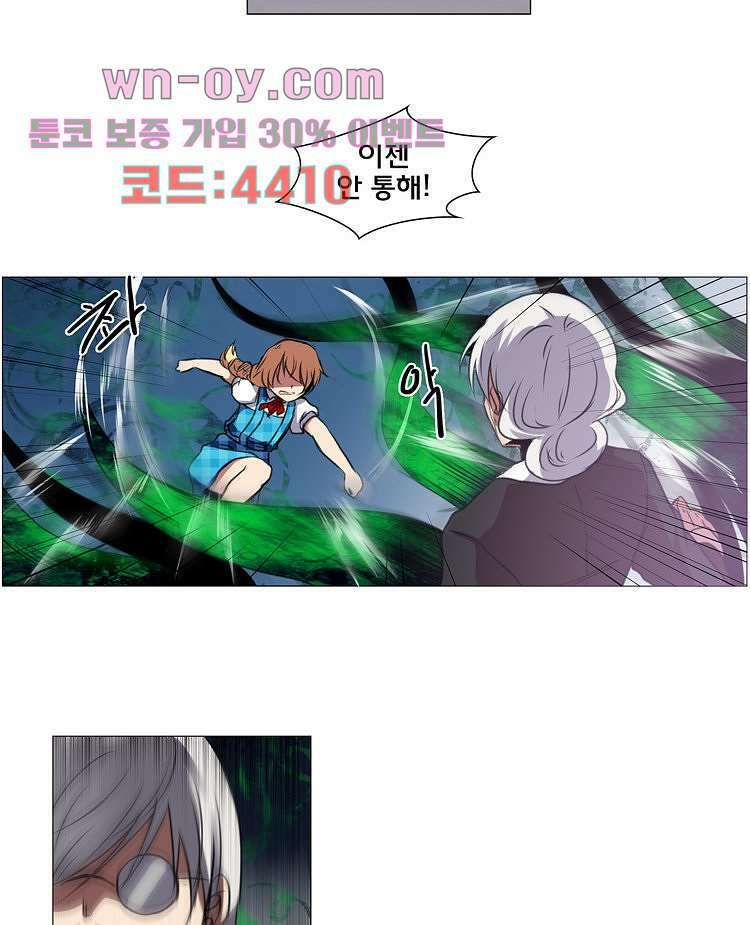 하숙집 도로시 18화 10