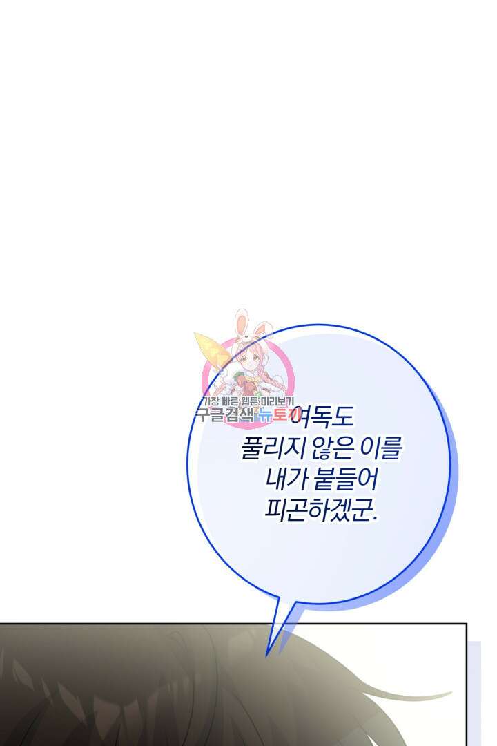 로맨스는 없다(리디) 25화 1