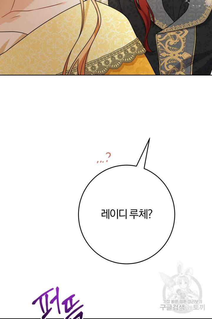 로맨스는 없다(리디) 25화 6