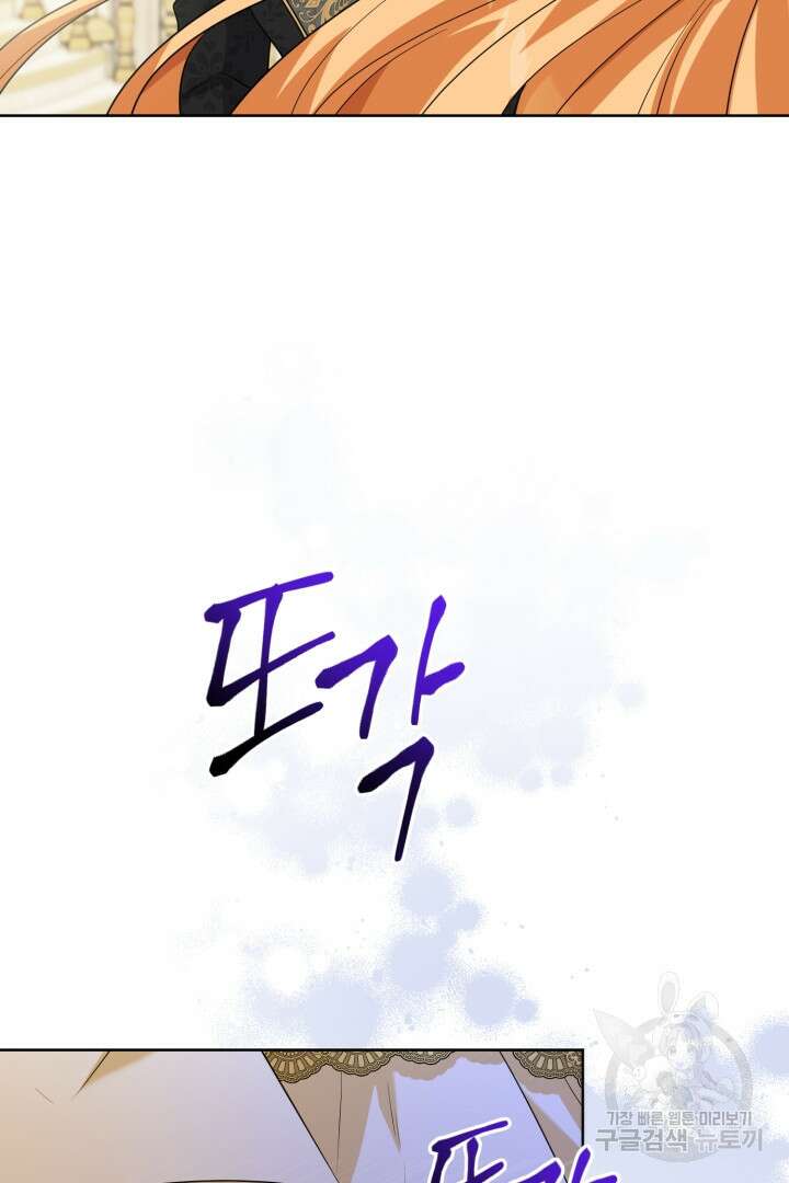 로맨스는 없다(리디) 25화 11