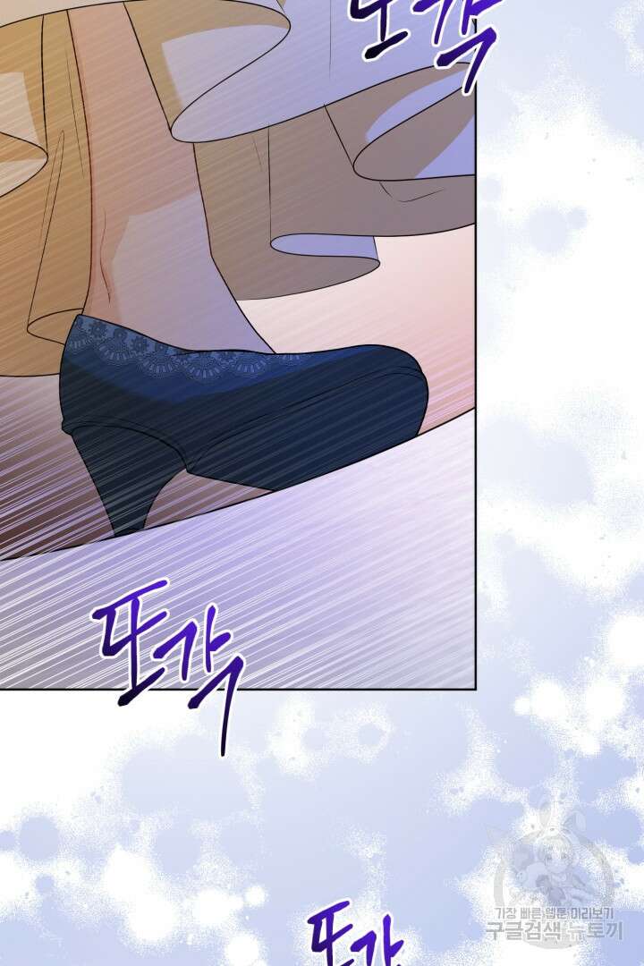 로맨스는 없다(리디) 25화 12