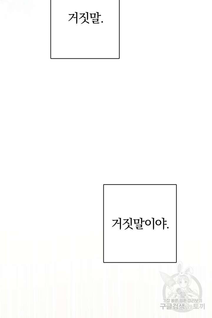 로맨스는 없다(리디) 25화 14
