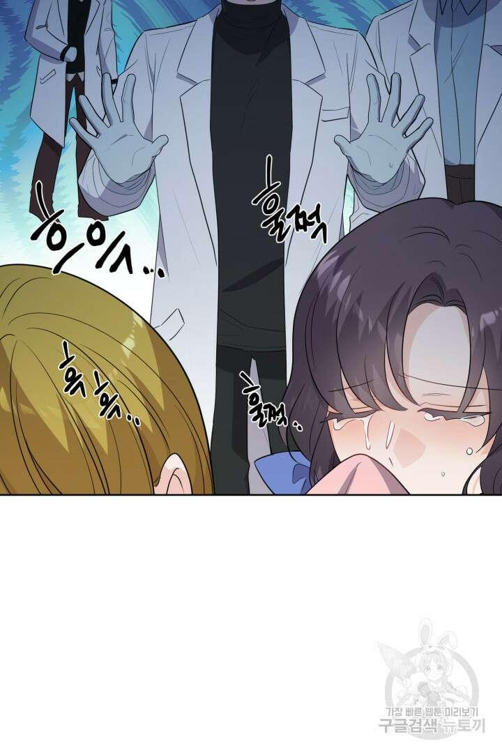 로맨스는 없다(리디) 31화 3