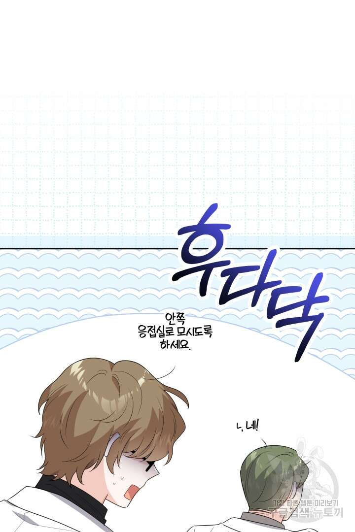 로맨스는 없다(리디) 31화 4