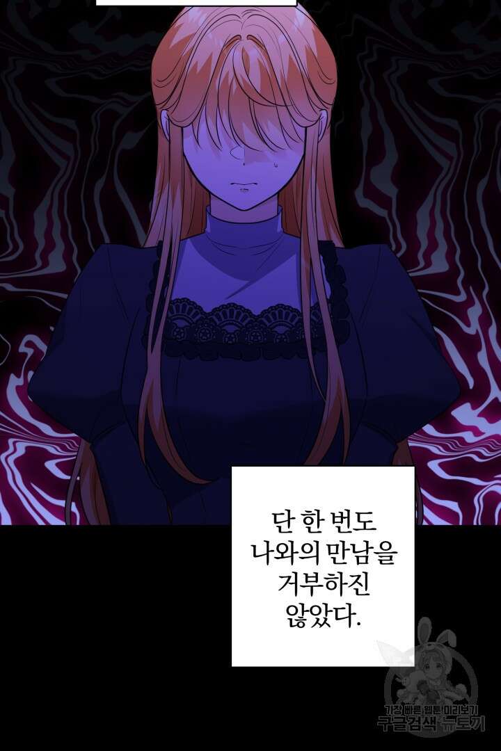 로맨스는 없다(리디) 31화 15